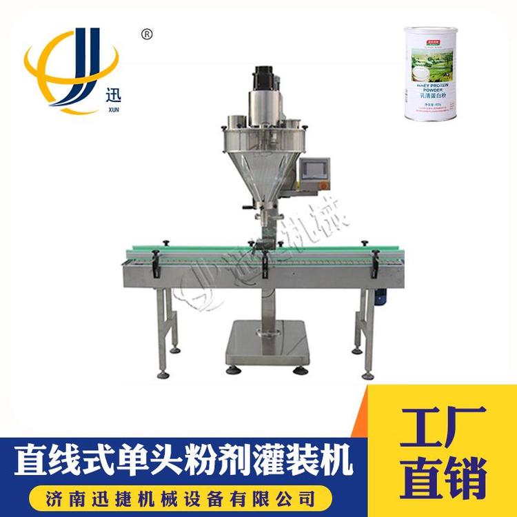 單頭在線(xiàn)式粉劑灌裝機(jī)